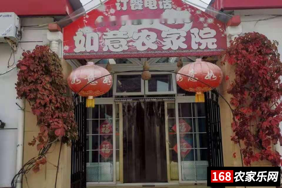 [北京·昌平]昌平如意农家院