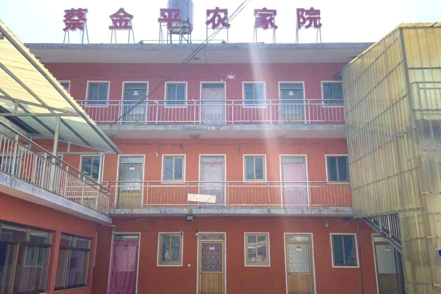 花市村蔡金平农家院