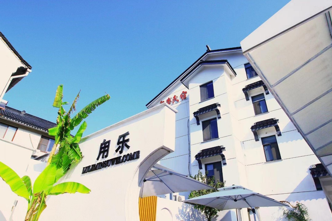 苏州西山甪乐民宿（泳池）