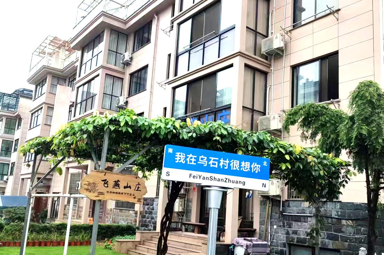 Ͱʯɽׯ