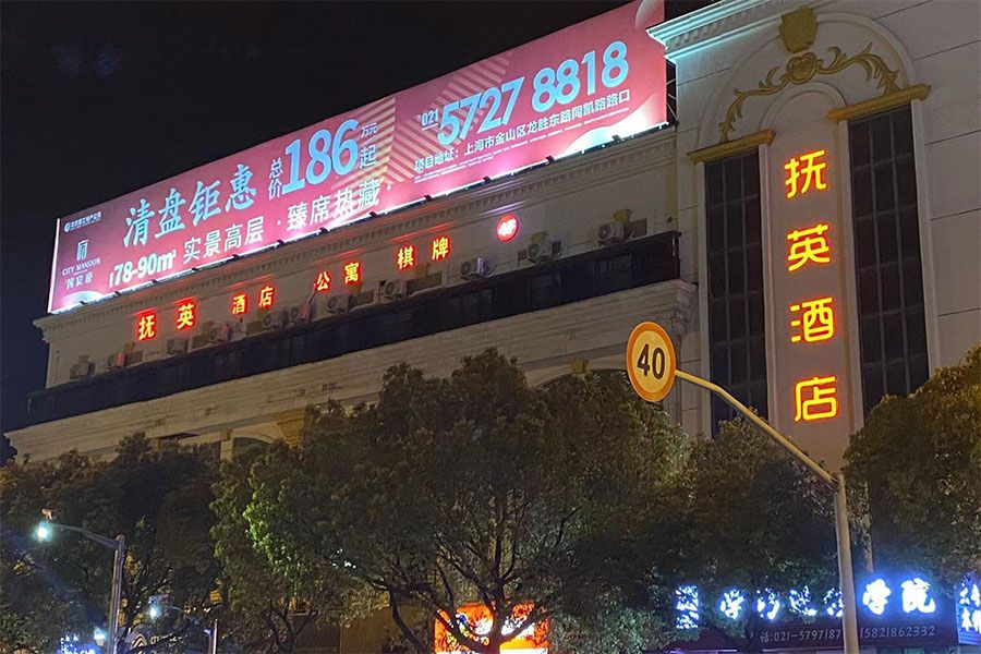 �Ϻ���ɽ��Ӣ�Ƶ�