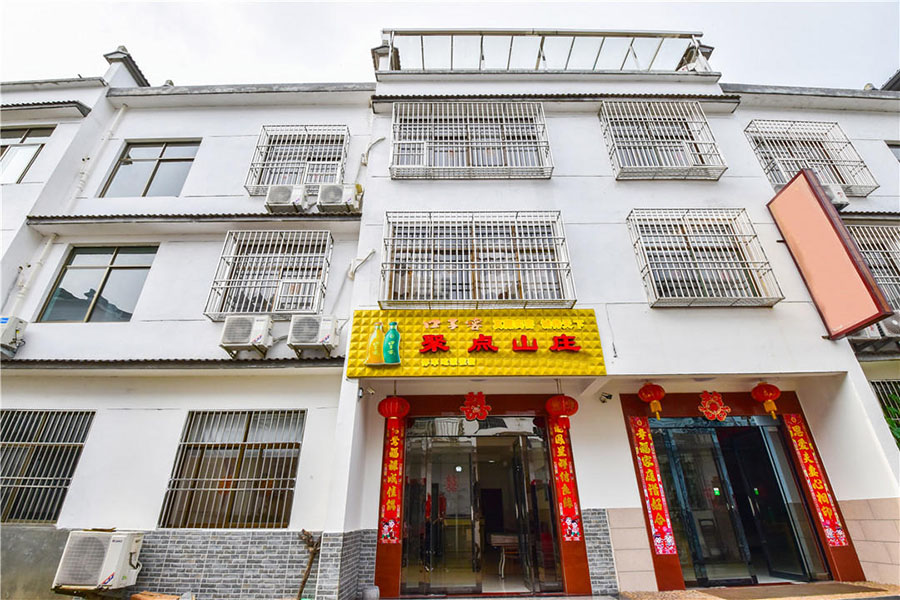 ʯ̨�۵�ɽׯ����