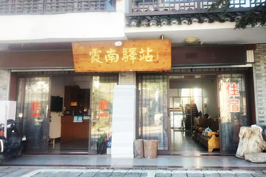 ��ɽإ�˶�ϼ����վ