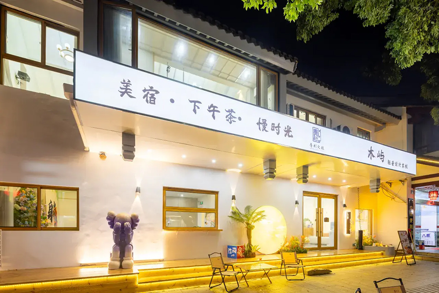 ��ɽ��ׯľ��������ƿ�ջ