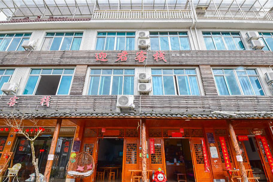 神仙居迎君客栈