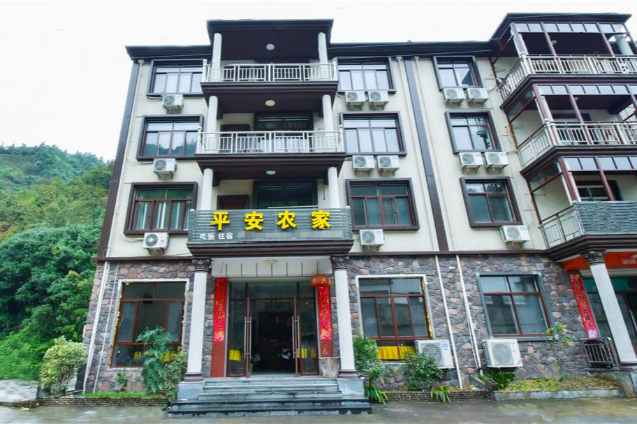 ÁÙ°²´óÃ÷ɽƽ°²Å©¼ÒÀÖ