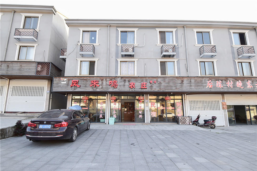 余姚四明湖凤来鸣农庄