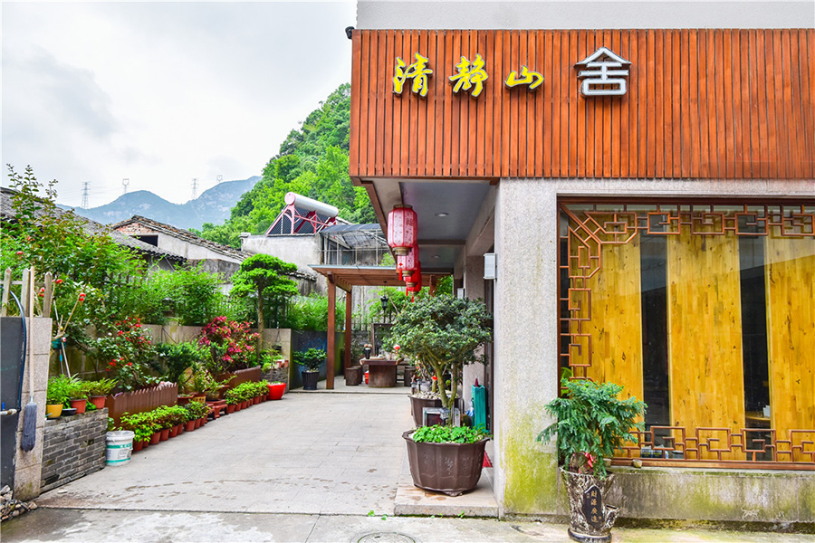 雁荡山清静山舍新古风民宿
